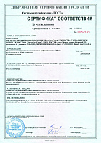 Сертификаты на продукцию из алюминиевого профиля. Изображение №2